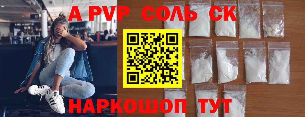 APVP мука  Вход с VPN  Alpha PVP  Дедовск  Альфа ПВП Crystall 