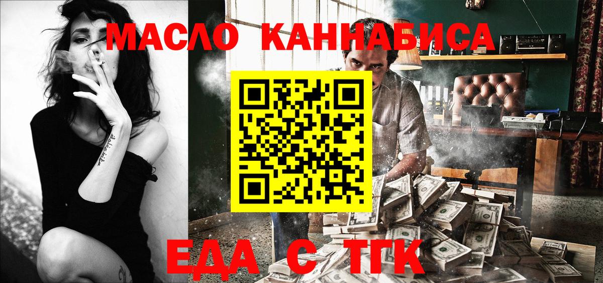 Cannafood марихуана  Вход с VPN  Дедовск 