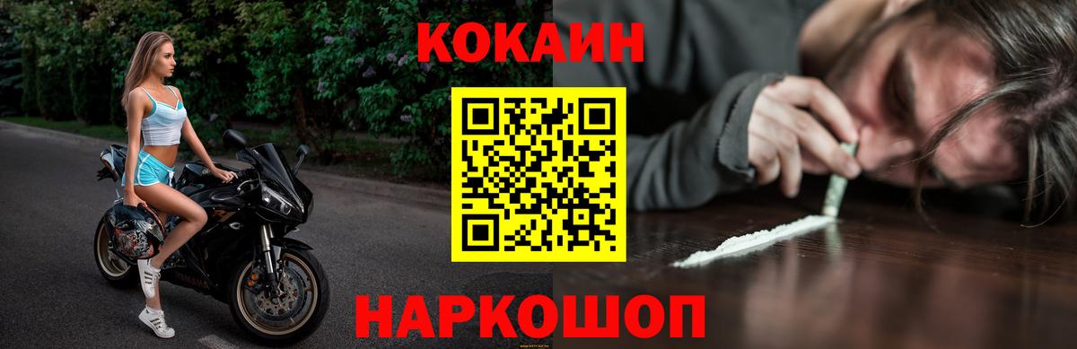 Cocaine Перу  КОКАИН Боливия  Вход с VPN  Дедовск 