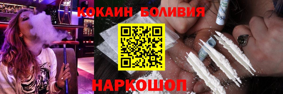 КОКАИН Колумбийский Дедовск