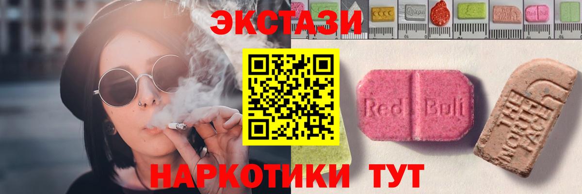 ЭКСТАЗИ ешки Дедовск