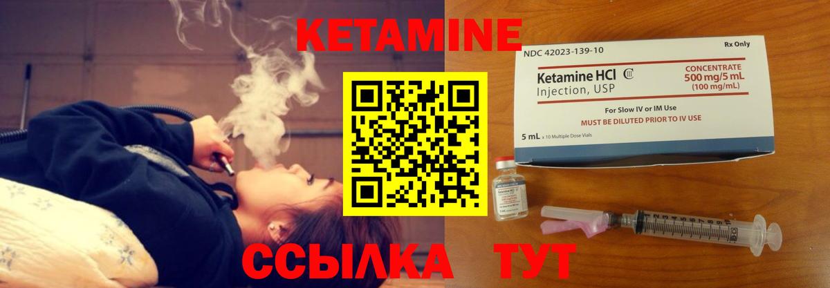 КЕТАМИН VHQ Дедовск