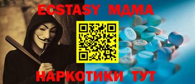 экстази Ливны