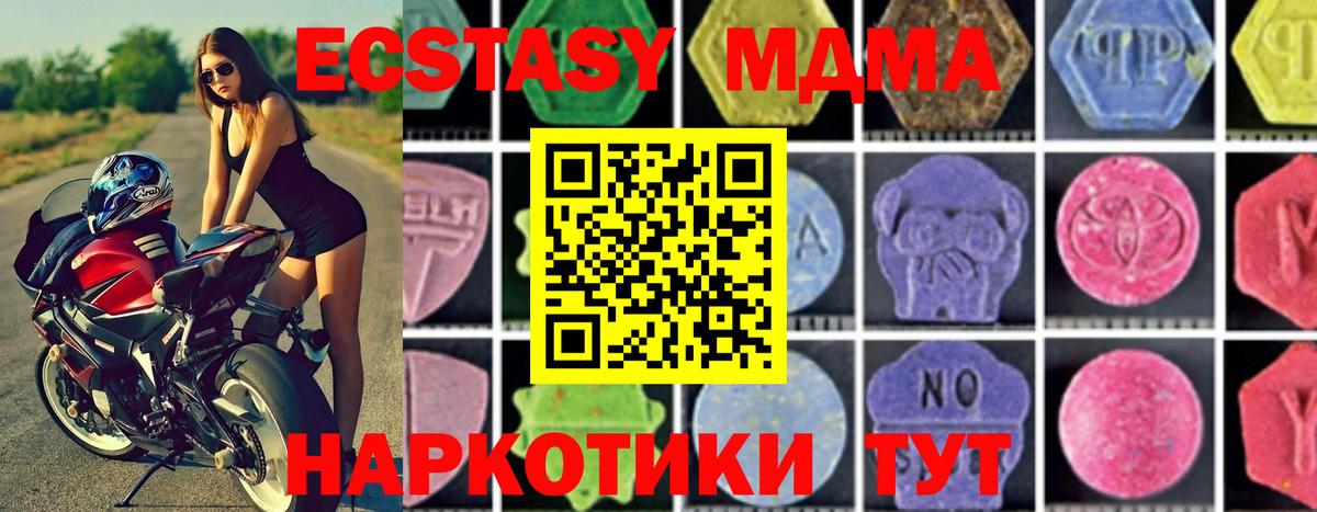 MDMA кристаллы Дедовск