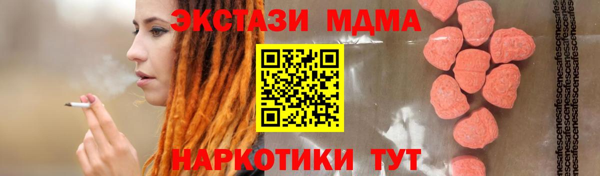 MDMA молли  MDMA молли  Дедовск  Вход с VPN 
