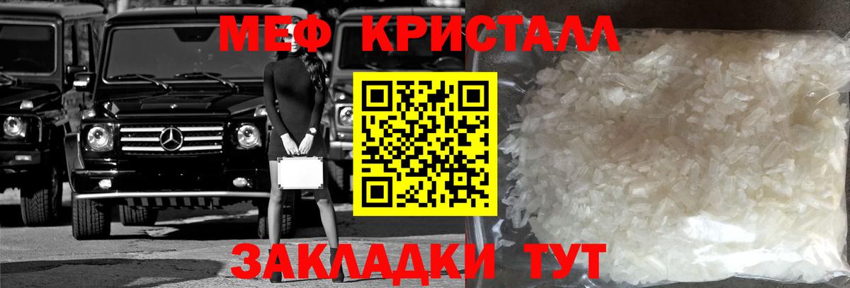 МЕФ  Дедовск