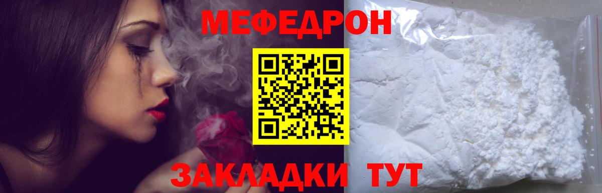 Мефедрон  МЕФ мука  Дедовск  Вход с VPN  Меф кристаллы 