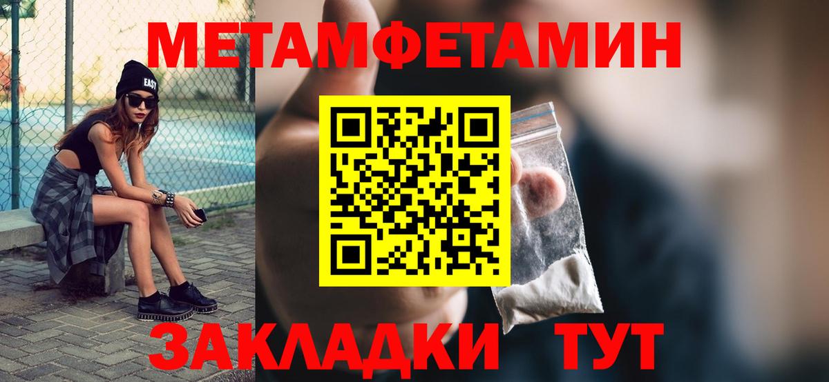 Дедовск  Метамфетамин  Вход с VPN  Метамфетамин кристалл 