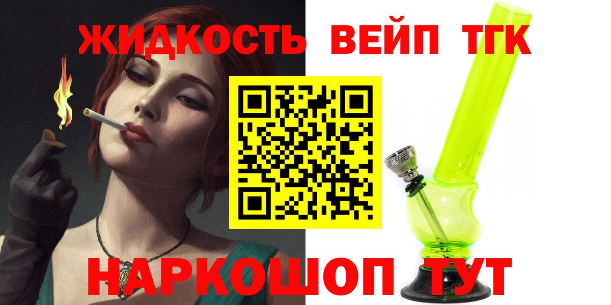 Дистиллят ТГК жижа Дедовск
